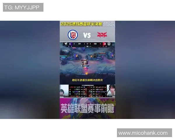 英雄联盟专题：聚焦JDG的比赛经验